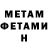 МЕТАМФЕТАМИН винт Georgia Liberte