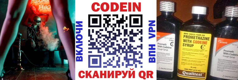 Кодеиновый сироп Lean напиток Lean (лин)  Кашин 