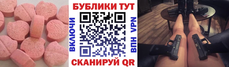 Экстази круглые  закладки  Кашин 