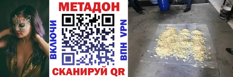 Метадон VHQ где купить наркоту Кашин